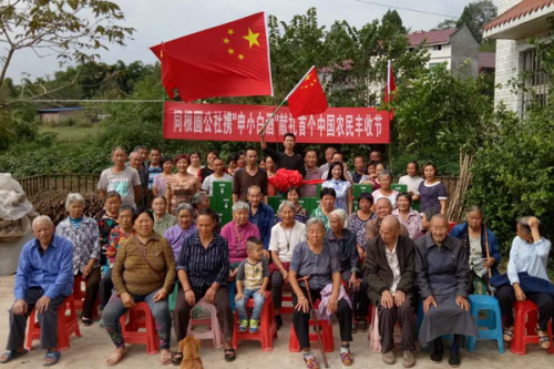 同根圆公社四川内江东兴区富溪镇罗井村村民欢庆中国农民丰收节.jpg