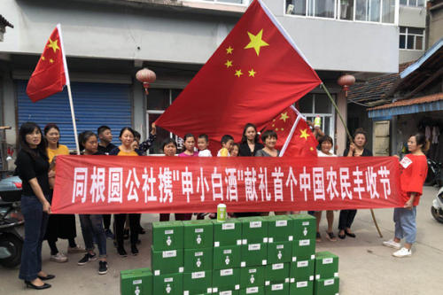 同根圆公社全国各地女工代表欢庆中国农民丰收节.jpg