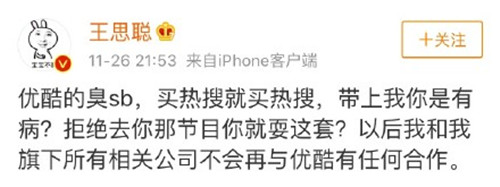 王喆是王思聪亲弟弟吗 王喆和王思聪什么关系