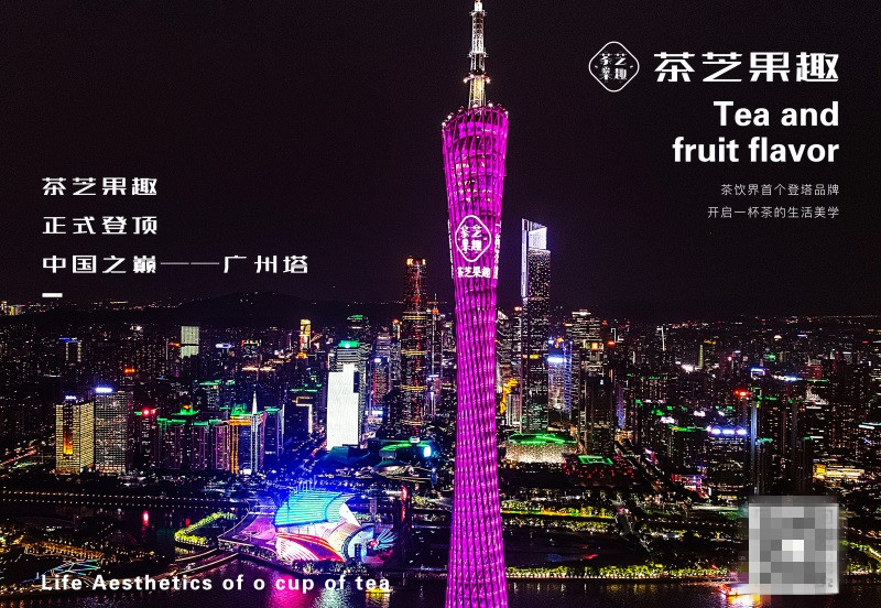 广州塔1.jpg