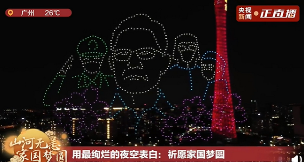 广州灯光秀夜空拼出钟南山肖像  祝愿祖国安宁，万家团圆！