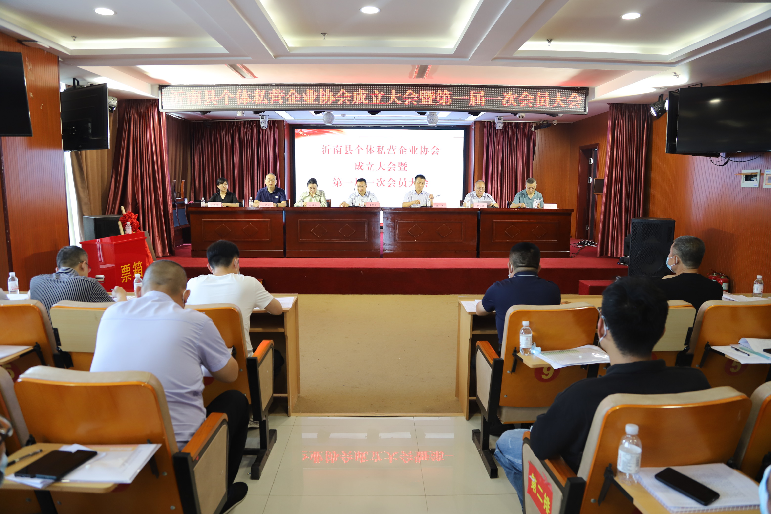 沂南县个体私营企业协会成立
