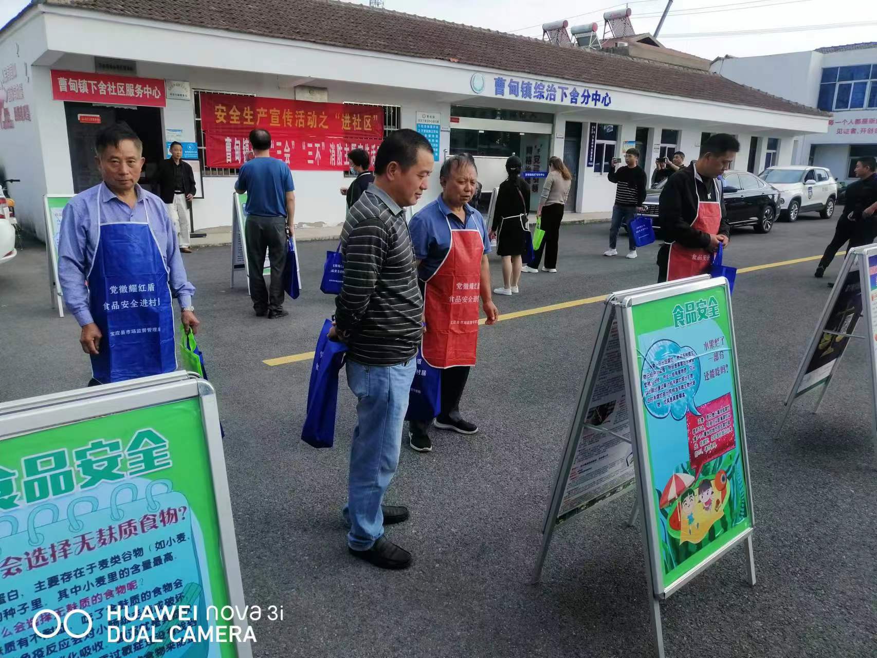 宝应县市场监管局曹甸分局开展食品安全周宣教活动