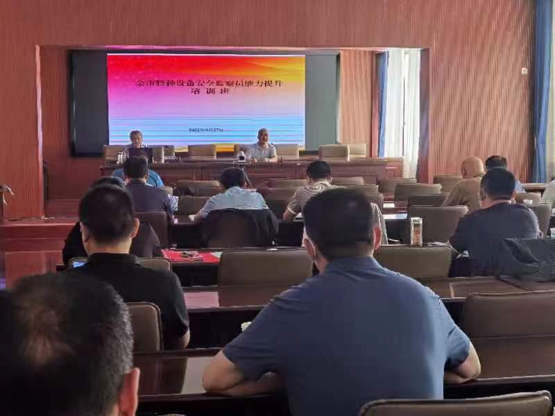 莒县市场监管局举办特种设备安全业务提升培训班