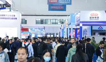2023第11届上海国际生物发酵产品与技术装备展览会