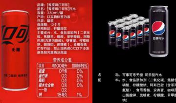 外媒称甜味剂阿斯巴甜或致癌 快乐肥宅水还能快乐吗？