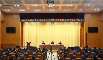 湖北省2024年度食品药品安全工作电视电话会议在武汉召开