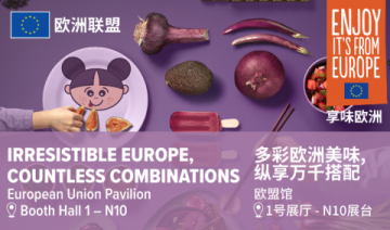 立即注册，在2024世界食品(深圳)博览会上发现来自欧盟的优质食品和