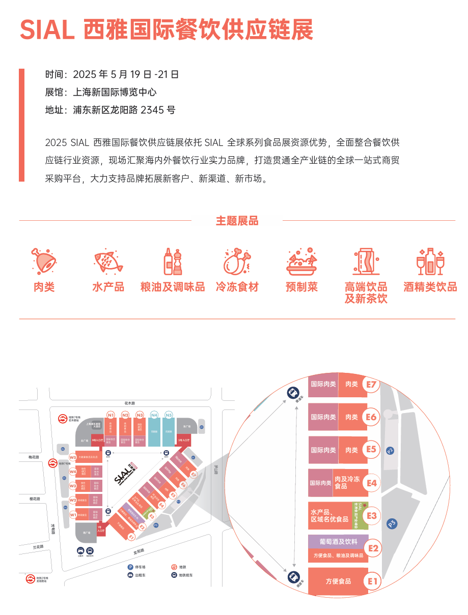 推动粮油调味日常创新消费SIAL 西雅国际食品展推陈出“新”(图5)