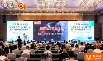 联合利华饮食策划：赋能餐饮业健康转型，领航营养新“味”来