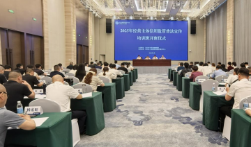 湖北省市场监管局举办2025年经营主体信用监管普法宣传培训班