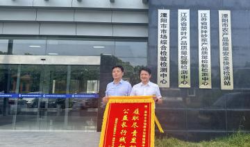  溧阳市市场综合检验检测中心：专业守护安全 爱心传递温暖
