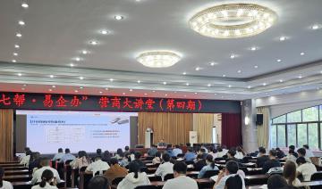 惠企利企政策好 培訓交流正提高
