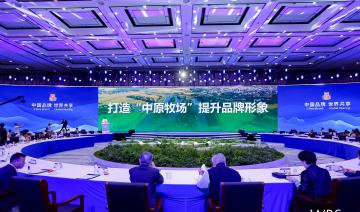 中原牧场亮相2025品牌提振消费暨地标名品助力乡村振兴大会