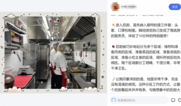 海底撈後廚“大公開”：透明廚房背後的食安密碼