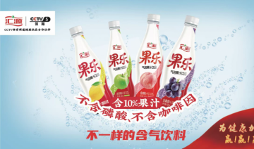 汇源果乐今夏畅销 掀健康时尚饮品风潮