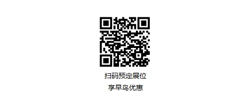 国仪之光，破局时刻 | analytica China 2026 早鸟优惠倒计时60天！
