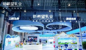 共话奶业新章，新希望澳牛乳业闪耀第十六届中国奶业大会