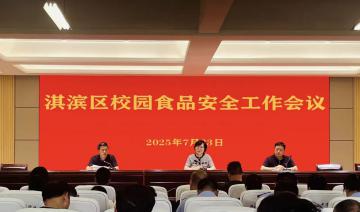 校园食品安全会 社会共治有作为