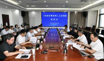 国家市场监督管理总局调研组赴河南开展检验检测立法调研