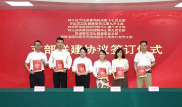 广西多部门共推防城港国际医学开放试验区健康食品产业