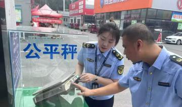 河南焦作市解放区：让“公平秤” 成为市场诚信“压舱石”