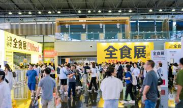 第25届全球高端食品展览会上海收官，超万款年度新品引行业聚焦！