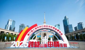 上海糖酒集团亮相第八届上海市对口地区特色商品展销会