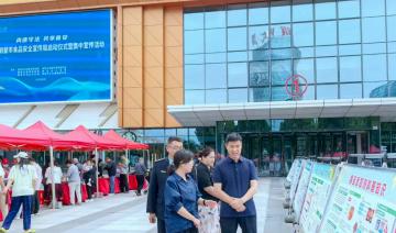 鹤壁市启动2025年食品安全宣传周 “尚德守法 共享食安” 